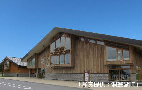 Lake Toya Volcano Science Museum