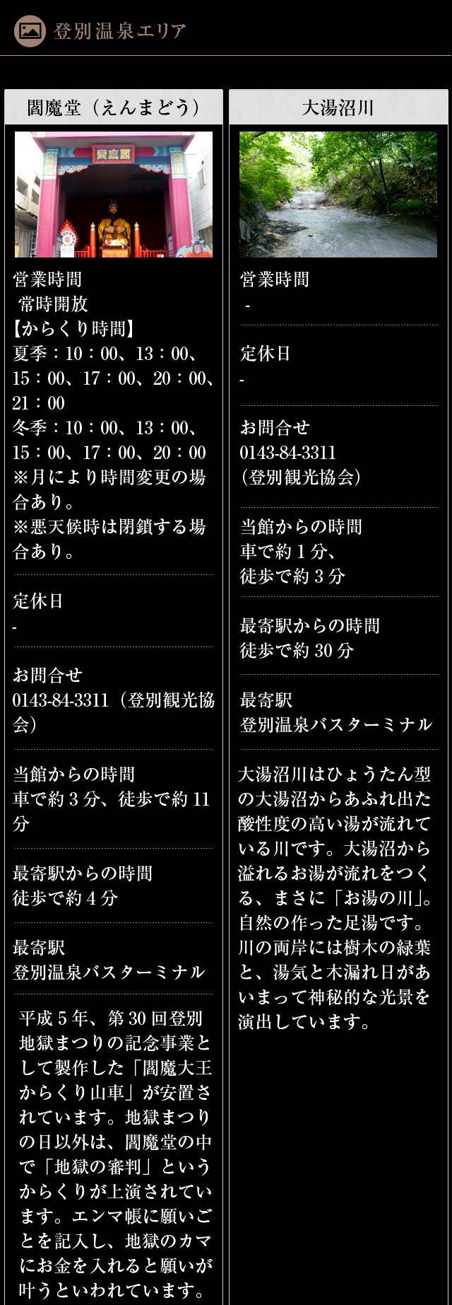 望楼noguchi登別 周辺観光 楽天トラベル 望楼noguchi登別 周辺観光 楽天トラベル